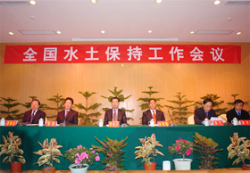 2008年全國水土保持工作會議