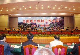 2007年全國水土保持工作會議