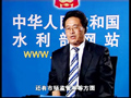 輝煌60話水利——專訪水利部水土保持司司長劉震