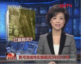 黃河流域?qū)?shí)施粗泥沙攔沙工程