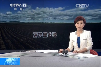 新聞直播間:關(guān)注黑土地保護