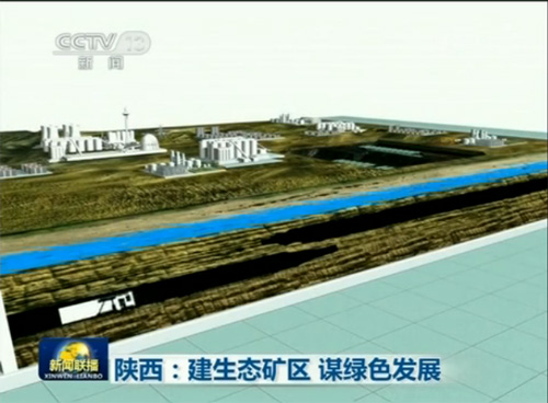 新聞聯(lián)播：內(nèi)蒙古：減排增綠 變廢為寶；陜西：建生態(tài)礦區(qū) 謀綠色發(fā)展