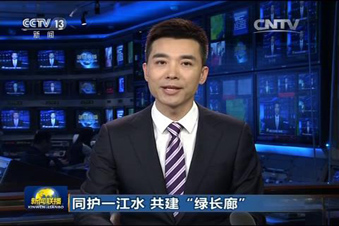 同護一江水 共建“綠長廊”