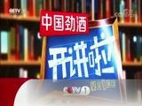 《開(kāi)講啦》中國(guó)工程院院士 水文水資源專家王浩開(kāi)講：人與自然需和諧發(fā)展 保護(hù)綠水青山才能有金山銀山